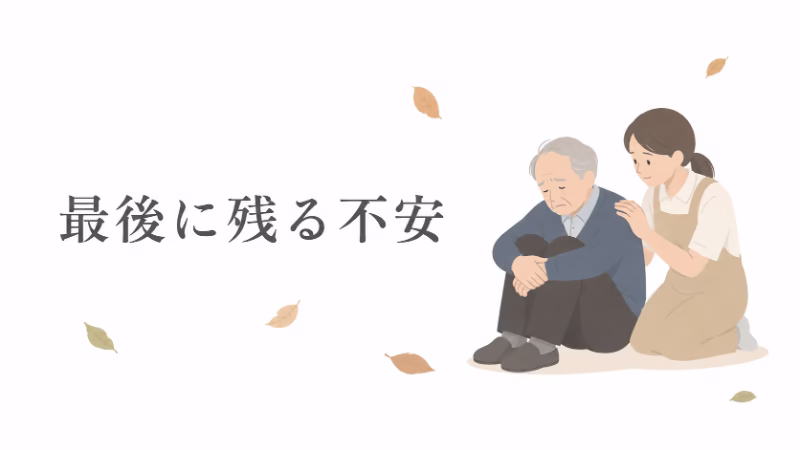 映画『ファーザー』のラストシーンをイメージし、喪失感と不安を表した挿絵