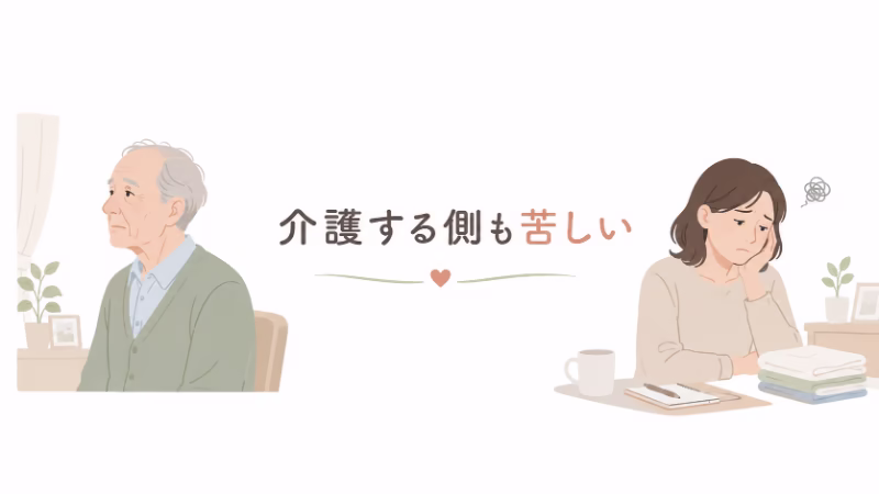 映画『ファーザー』で描かれる娘アンの疲弊と、介護する側の苦しさを表した挿絵