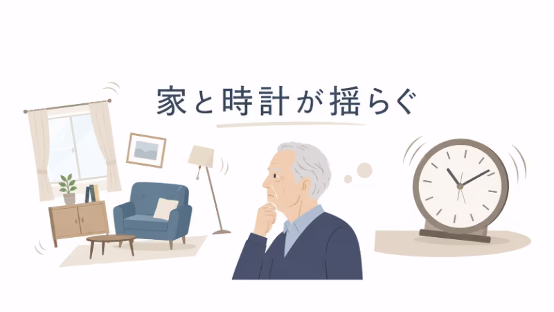 映画『ファーザー』で象徴的な部屋と時計の意味を表現したフラットデザインの挿絵