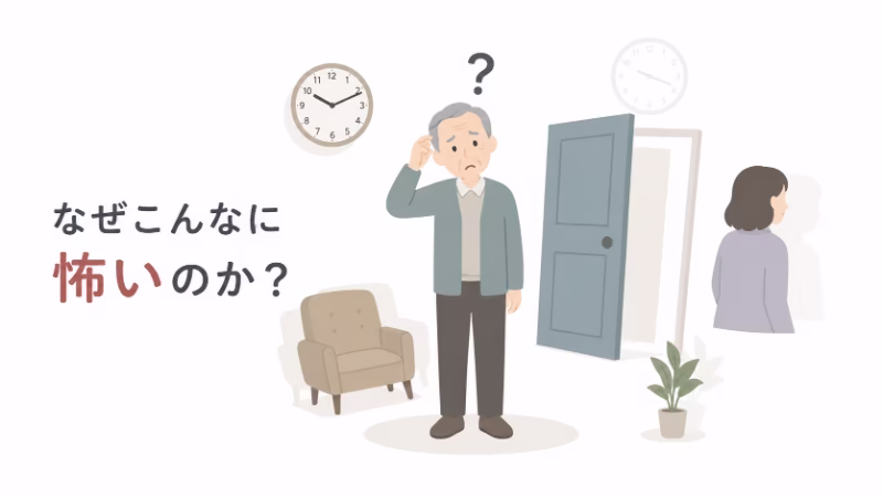 映画『ファーザー』の怖さを表す、現実感の揺らぎをイメージしたフラットデザインの挿絵