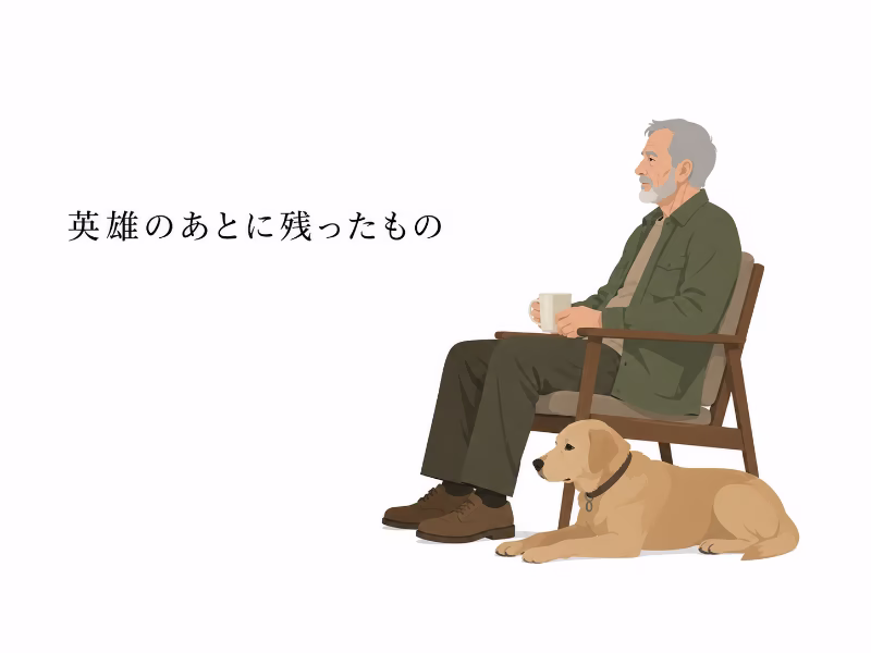 老いた元兵士と犬の静かな暮らしを表現した、余生と孤独をイメージしたフラットデザインの挿絵