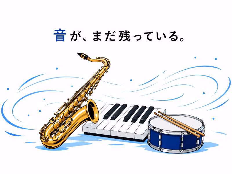 サックスや鍵盤、ドラムスティックと青い音の余韻で、映画『BLUE GIANT』の見終わったあとの感覚を表した挿絵