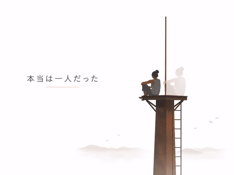 ハンターが幻覚だったという『FALL／フォール』後半の孤独を表した挿絵