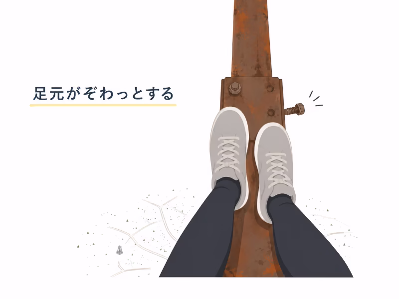 錆びた足場と遠い地面で『FALL／フォール』の高所演出の怖さを表した挿絵