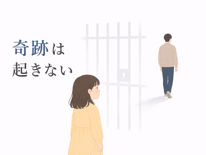 ヨングの結末の切なさを表現した白背景のフラットデザイン挿絵