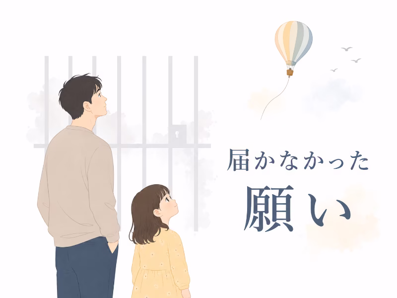 気球の場面を自由への願いとして表現した白背景のフラットデザイン挿絵