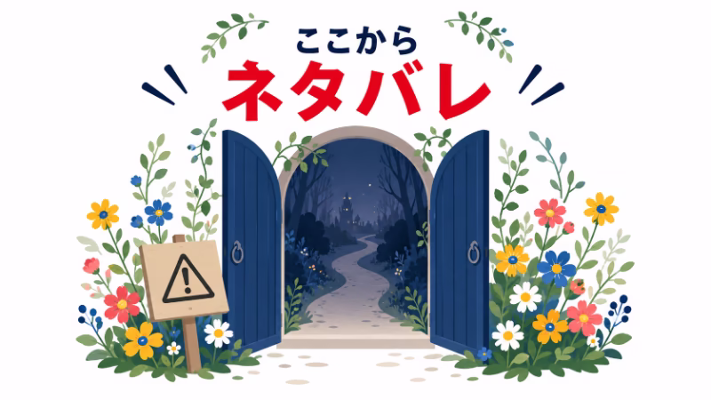 『ミッドサマー』のネタバレ考察に入ることを、扉と注意マークで示した挿絵
