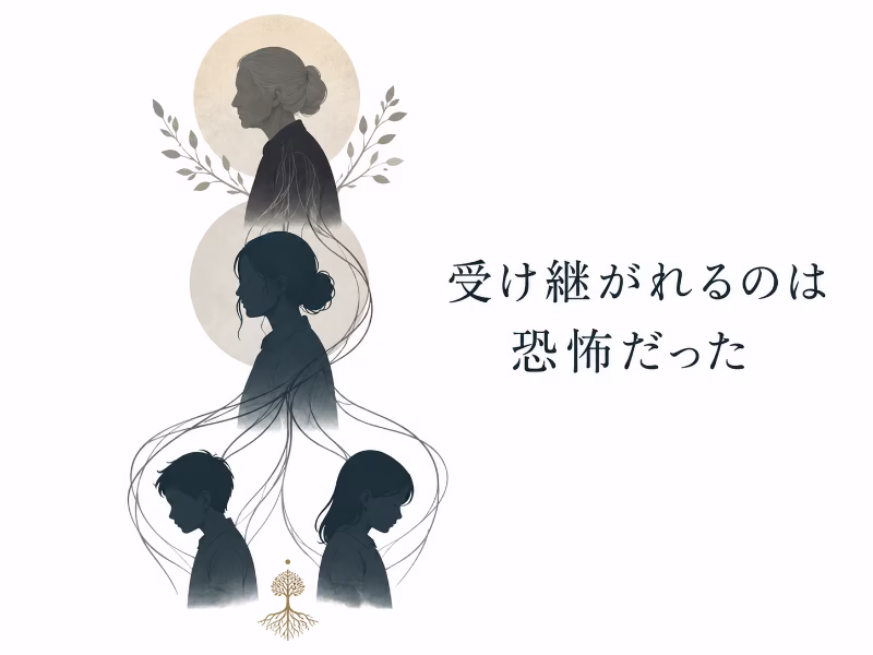 白背景のフラットデザインで、祖母から子世代へ続く不穏な継承を表現したタイトル考察用イラスト