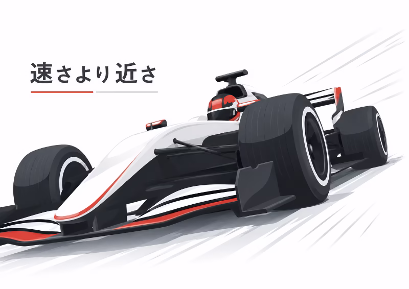 F1マシンを至近距離から捉えたレース映像の迫力を表すイラスト