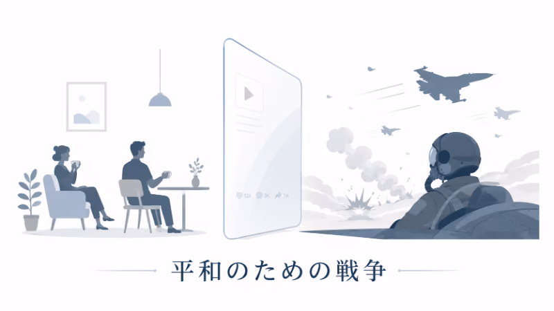 白背景に平穏な日常の人々と空で戦う若いパイロットを対比して描いたフラットデザイン。平和のための戦争というテーマを表す挿絵。