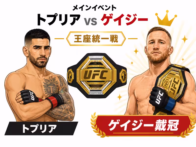 ゲイジーとトプリアの王座統一戦をイメージした、チャンピオンベルト付きの対決イラスト
