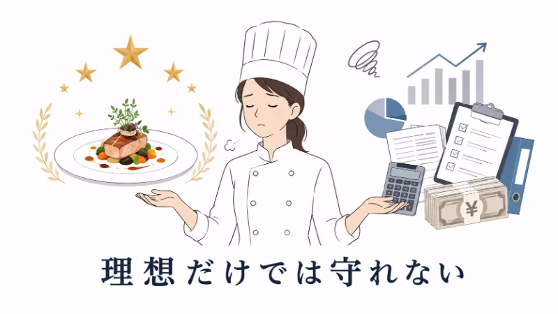 理想と経営の現実の間で擦り減っていく女性シェフを表した挿絵