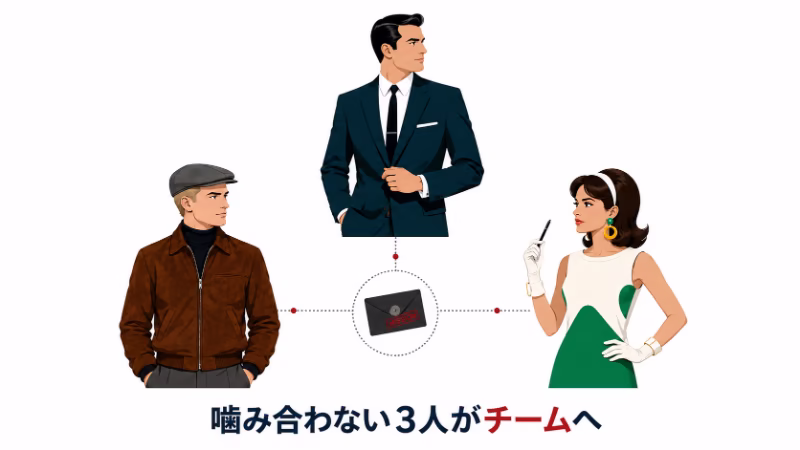 『コードネーム U.N.C.L.E.』のソロ、イリヤ、ギャビーの関係性をイメージした3人のスパイ風フラットデザイン挿絵。