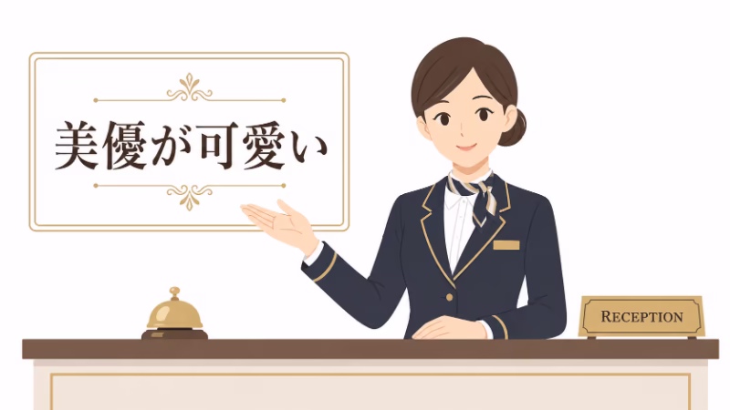 コンシェルジュ姿の女性が上品に微笑む様子を描いたフラットデザイン画像