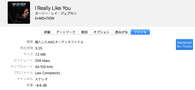 AACとMP3のビットレートの設定