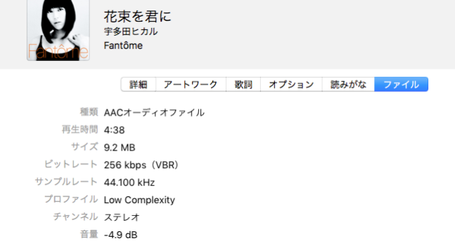 AACとMP3のビットレートの設定