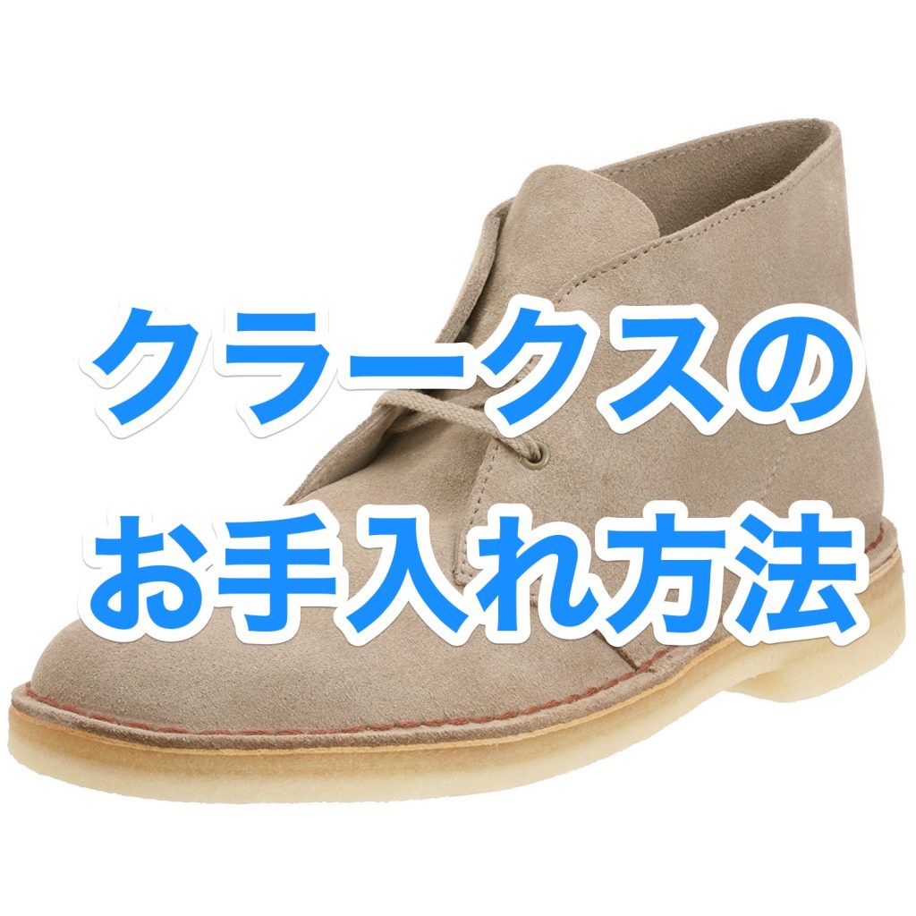 未使用】革靴 クラークス clarks プレーントゥ 外羽 ブラウン 24.5