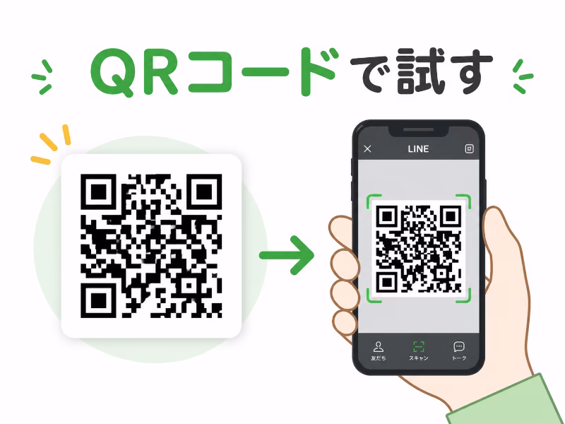 LINEオープンチャットの招待リンクで開けない時に、QRコードで参加を試す様子のイラスト
