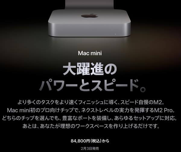 M2 Mac mini 16GB/256GB（新品未使用）【即購入OK】