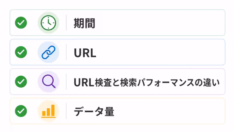 Search Consoleに数字が出ないときに確認したいポイントをまとめたイラスト