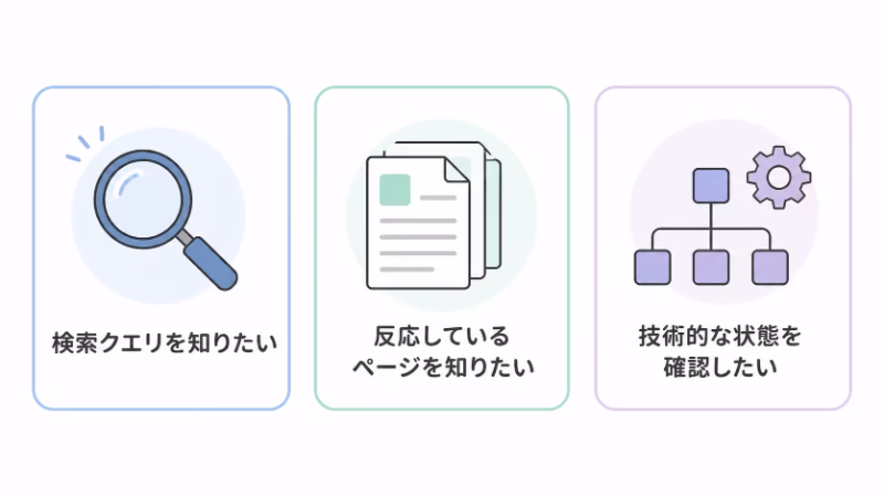Bing Webmaster Toolsを入れた3つの理由をまとめたイラスト